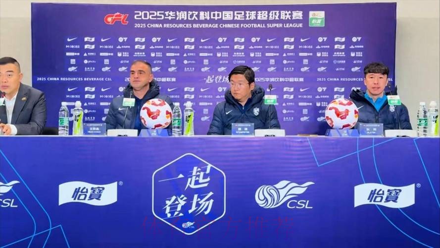 2020中超、中甲、中乙联赛俱乐部总经理联席会议在沪举行 2020中超、中甲、中乙联赛俱乐部总经理联席会议在沪举行