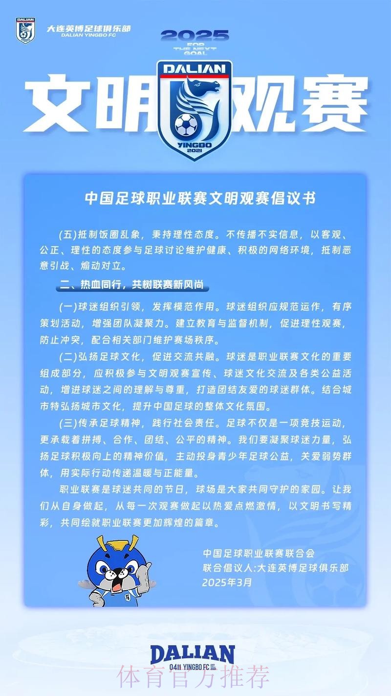 足协召开例行媒体通气会 呼吁球员做出文明示范 足协召开例行媒体通气会 呼吁球员做出文明示范