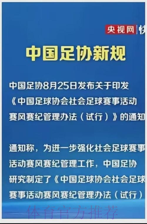 足协召开例行媒体通气会 呼吁球员做出文明示范 足协召开例行媒体通气会 呼吁球员做出文明示范